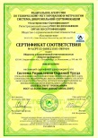 Сертификат соответствия OHSAS 18001 2007