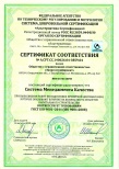 Сертификат соответствия ISO 9001 2008 (проектирование)