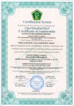 Сертификат соответствия ИСО 9001:2008